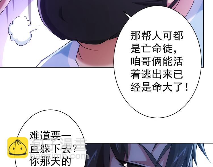 第29话 谣言与陷阱(1/3)-第29话