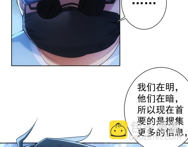 第29话 谣言与陷阱(1/3)-第29话