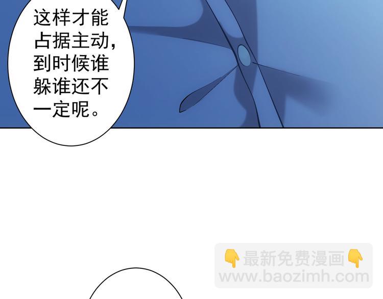 第29话 谣言与陷阱(1/3)-第29话