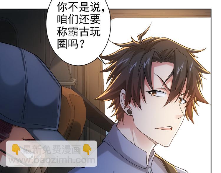 第29话 谣言与陷阱(1/3)-第29话