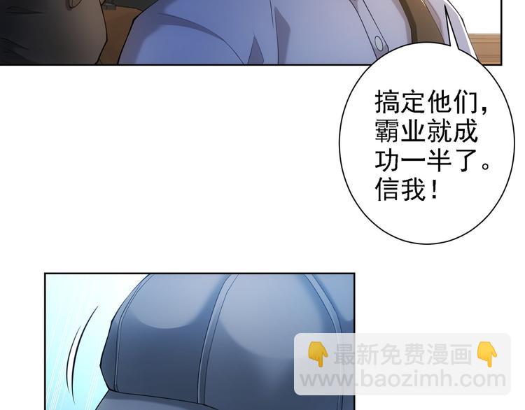 第29话 谣言与陷阱(1/3)-第29话