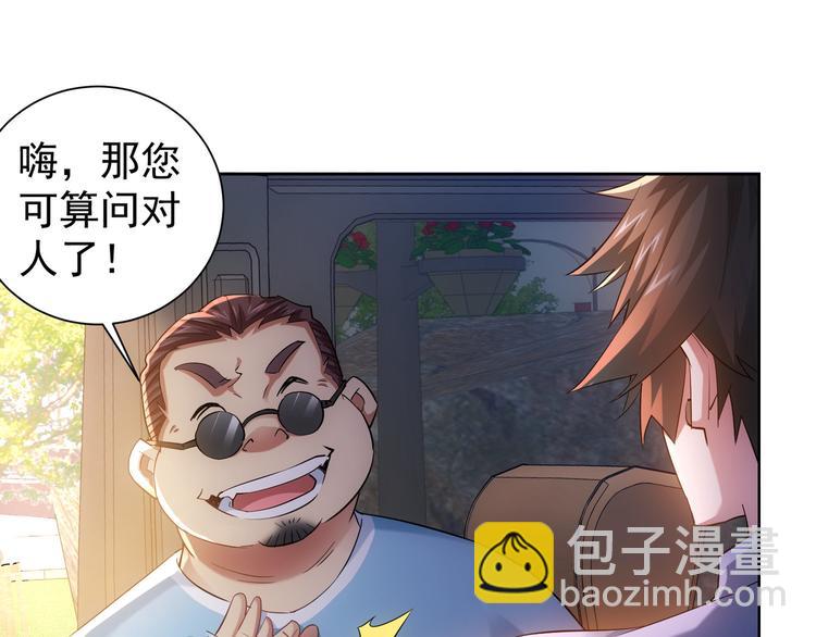 第29话 谣言与陷阱(1/3)-第29话
