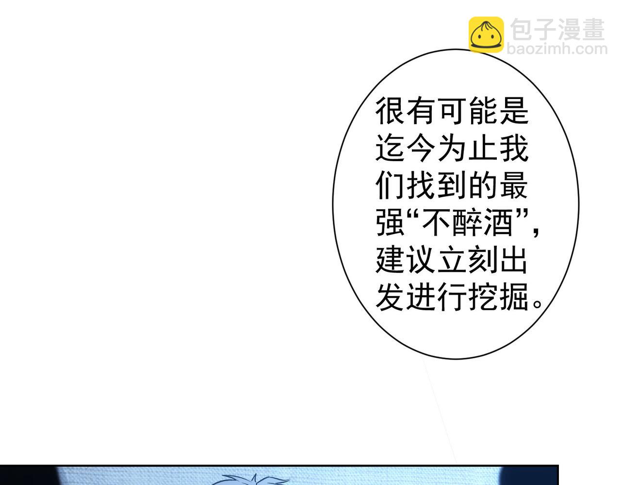 第291话 是敌是友(1/3)-第291话