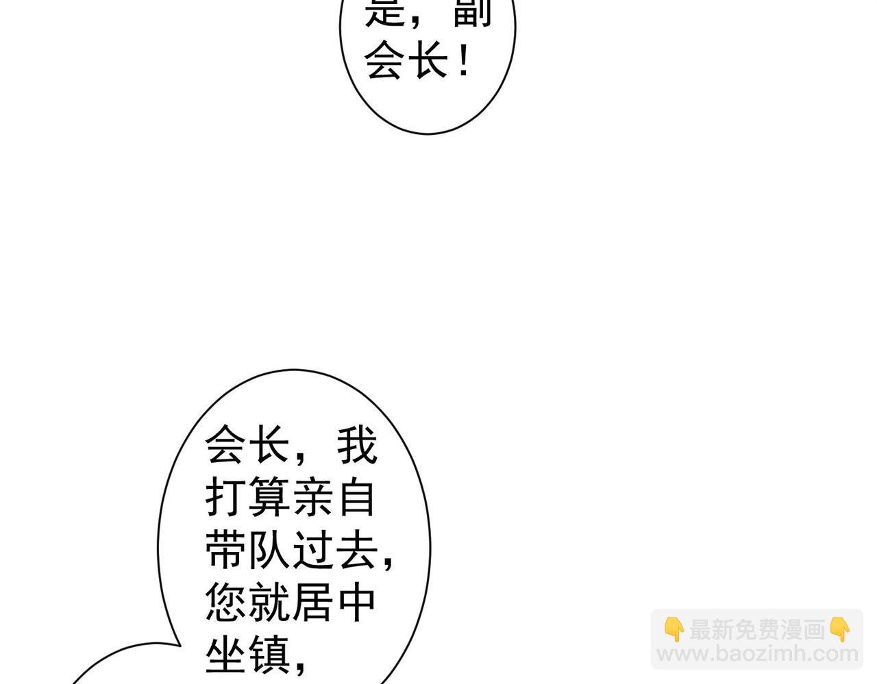 第291话 是敌是友(1/3)-第291话