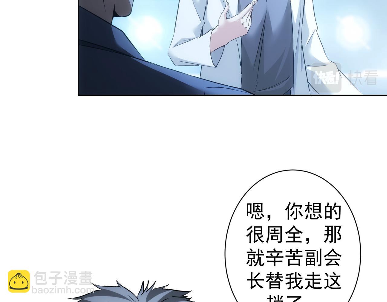 第291话 是敌是友(1/3)-第291话