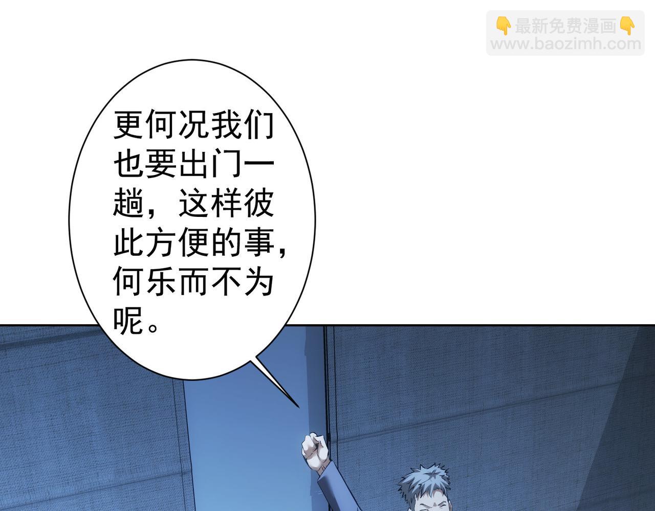 第291话 是敌是友(1/3)-第291话