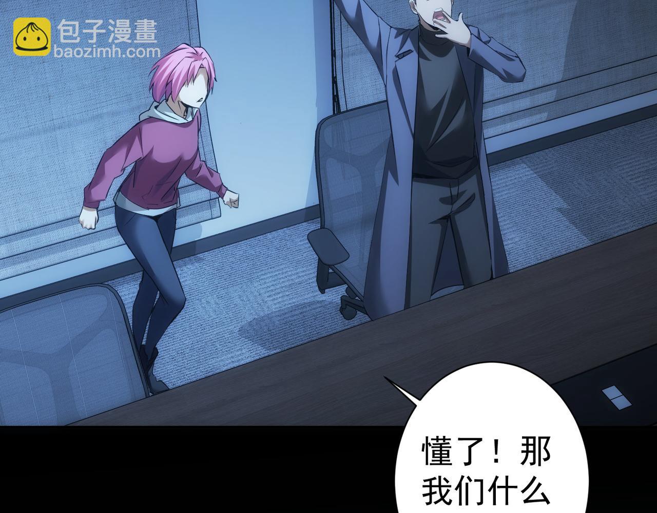 第291话 是敌是友(1/3)-第291话