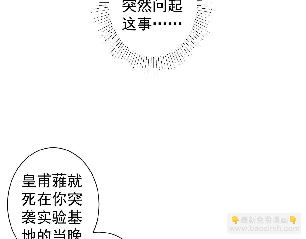 第291话 是敌是友(1/3)-第291话