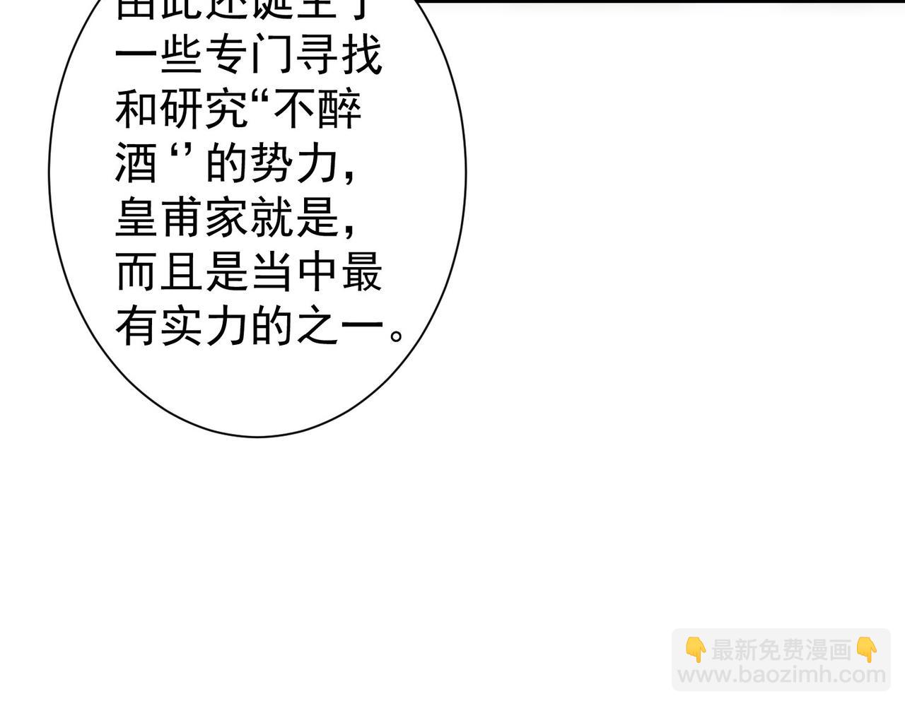 第293话 皇甫琳(1/3)-第293话