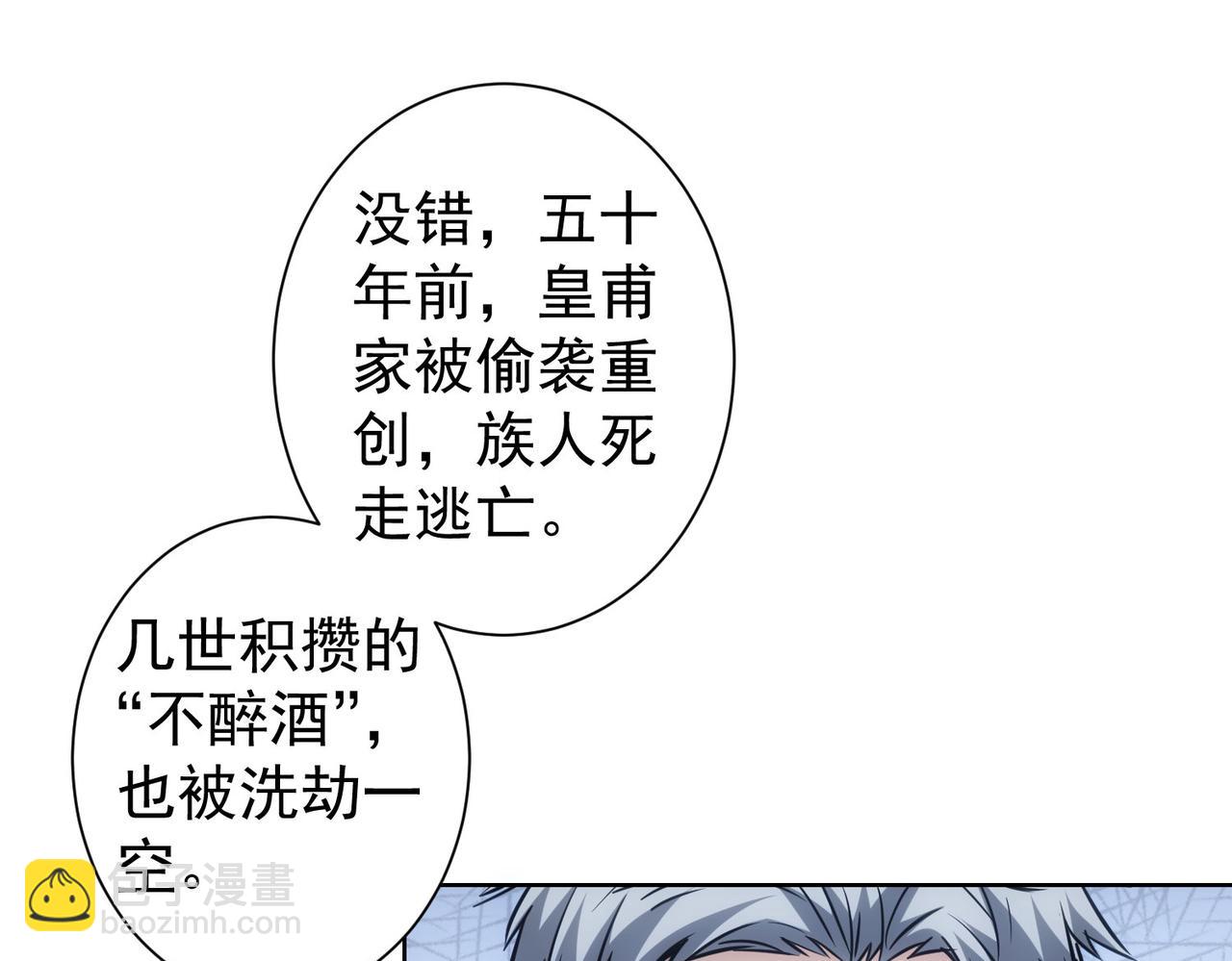 第293话 皇甫琳(1/3)-第293话