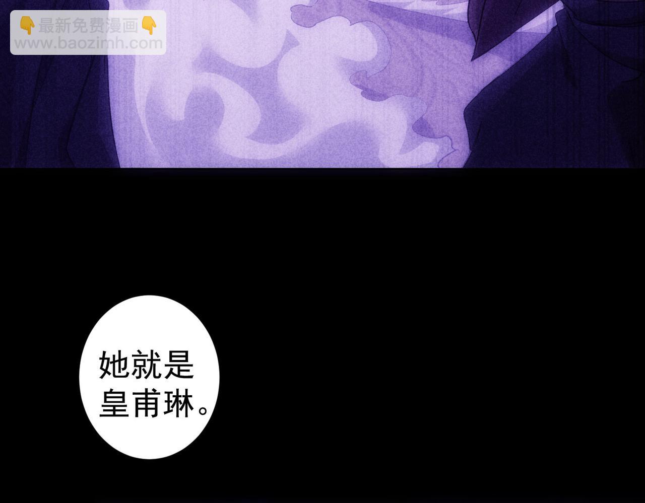第293话 皇甫琳(1/3)-第293话