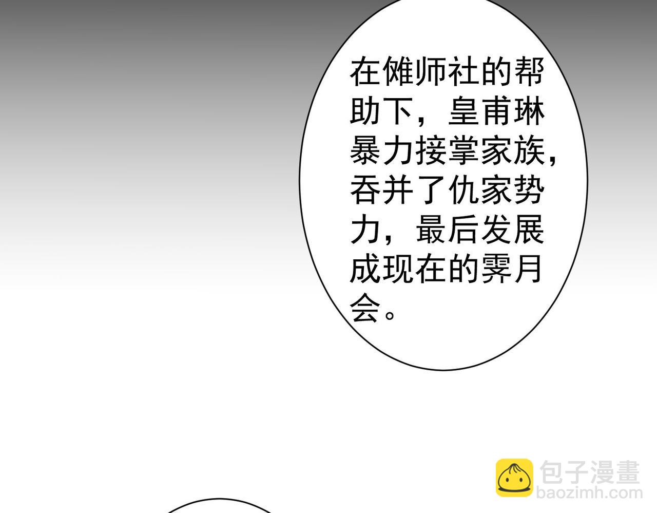 第293话 皇甫琳(1/3)-第293话