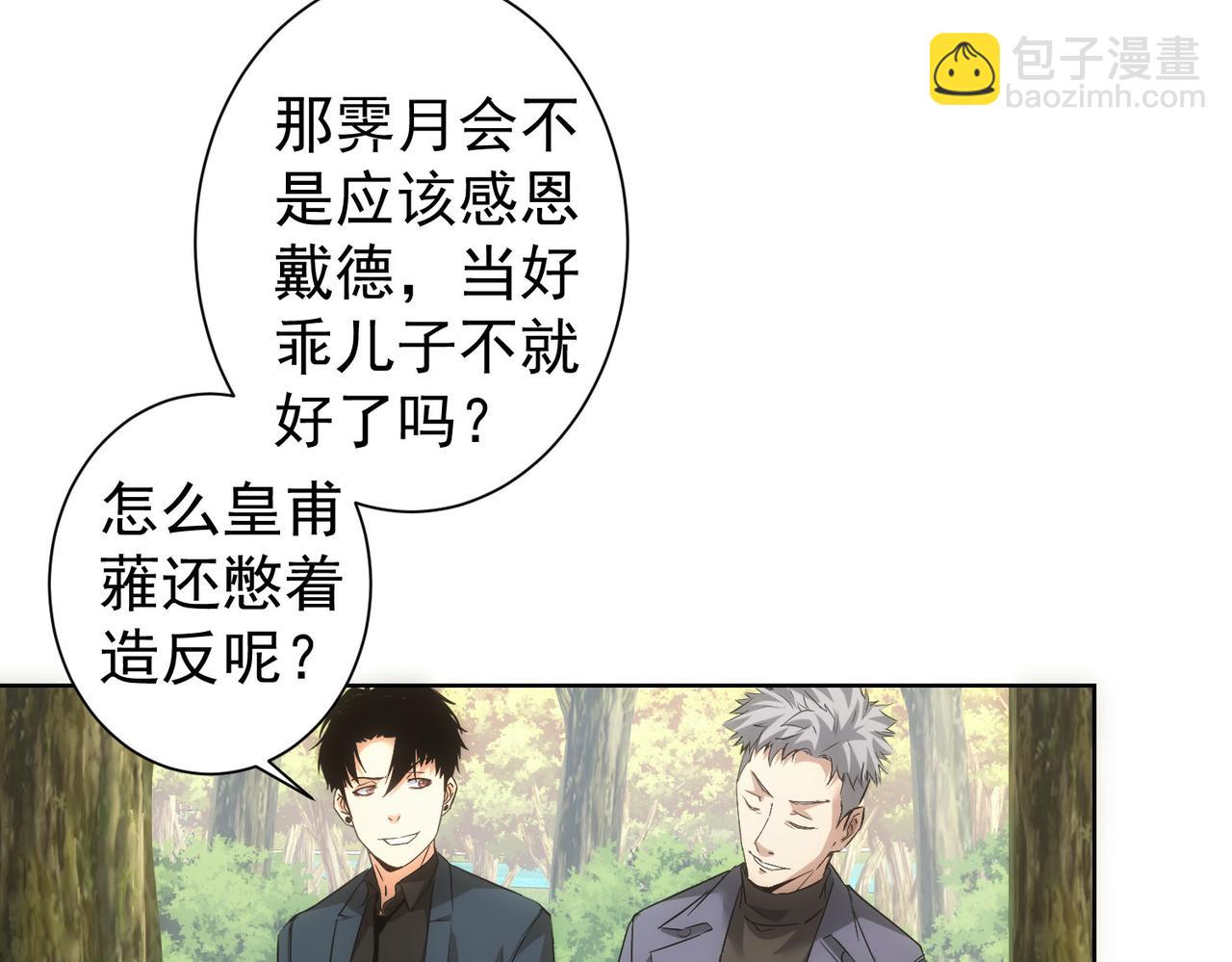 第293话 皇甫琳(1/3)-第293话