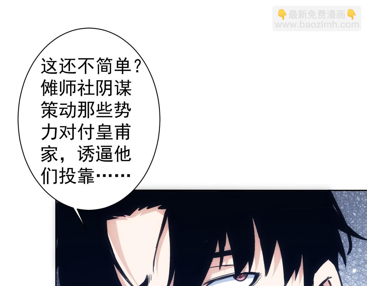 第293话 皇甫琳(1/3)-第293话