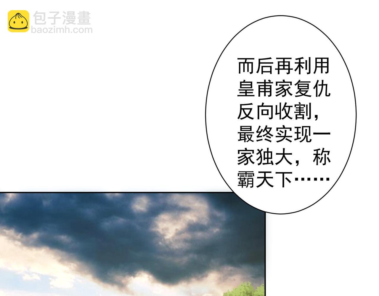 第293话 皇甫琳(1/3)-第293话