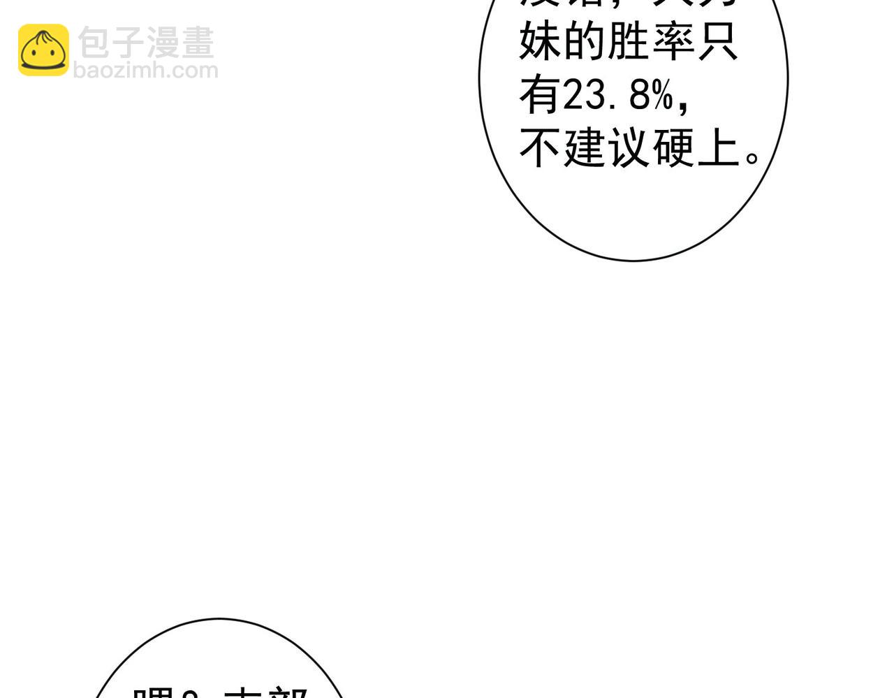 第295话 反弹！(1/3)-第295话