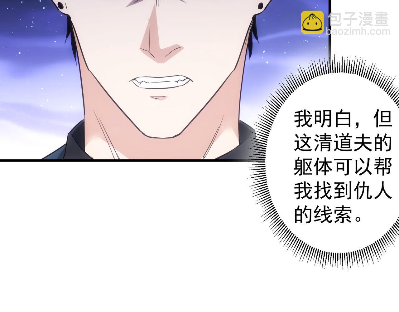 第297话 仇人相见(1/3)-第297话