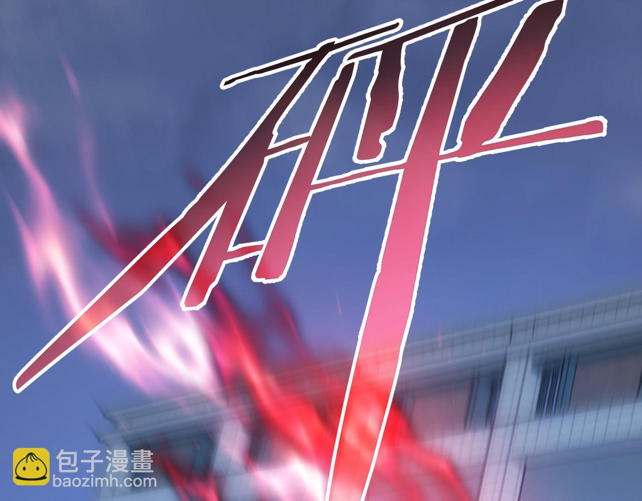 第297话 仇人相见(1/3)-第297话