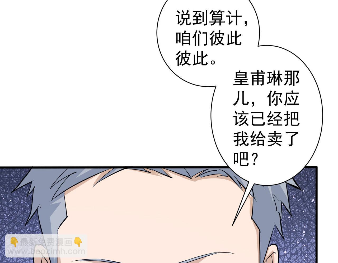 第299话 复仇(1/3)-第299话