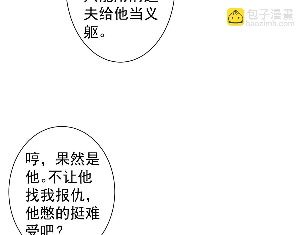 第299话 复仇(1/3)-第299话