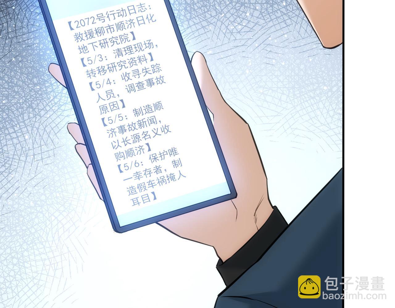 第299话 复仇(1/3)-第299话