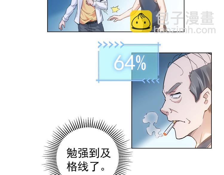 第3话 我是大师！(1/3)-第3话