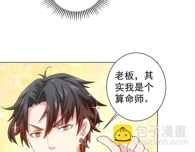 第3话 我是大师！(1/3)-第3话