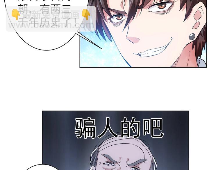 第3话 我是大师！(1/3)-第3话