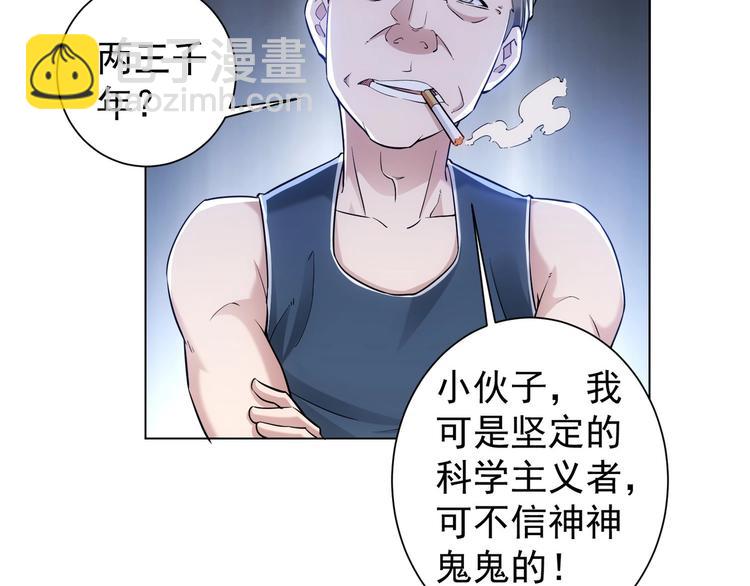 第3话 我是大师！(1/3)-第3话
