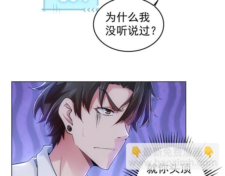 第3话 我是大师！(1/3)-第3话