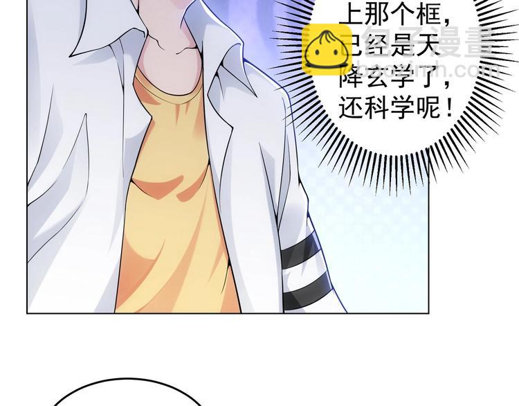 第3话 我是大师！(1/3)-第3话