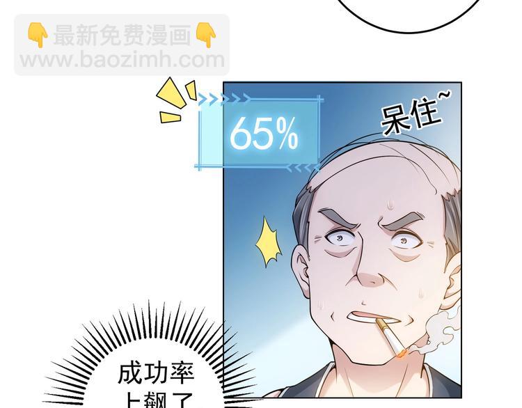 第3话 我是大师！(1/3)-第3话