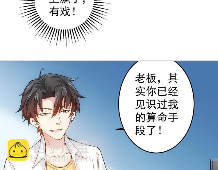 第3话 我是大师！(1/3)-第3话