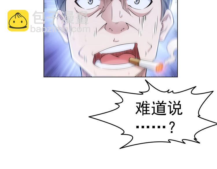 第3话 我是大师！(1/3)-第3话