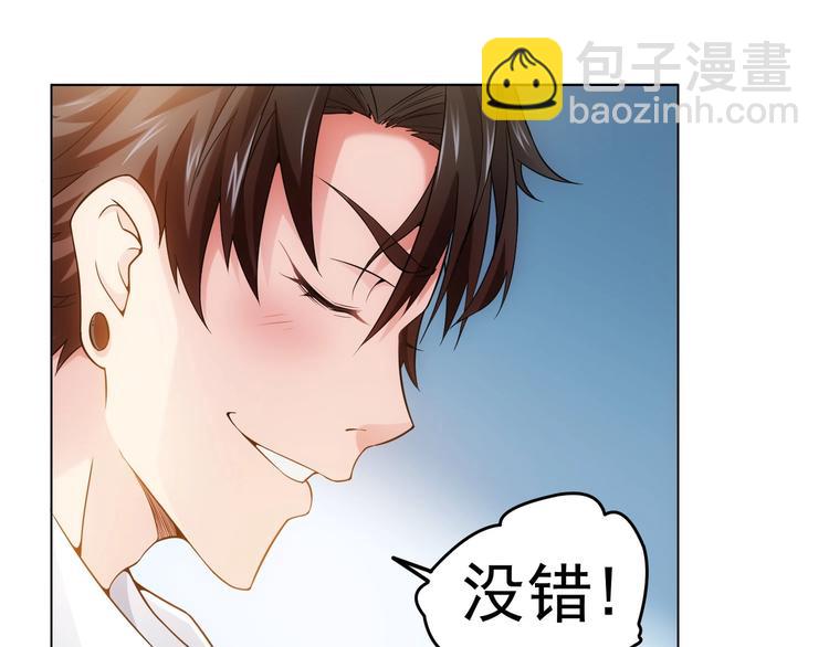 第3话 我是大师！(1/3)-第3话