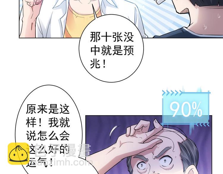 第3话 我是大师！(1/3)-第3话