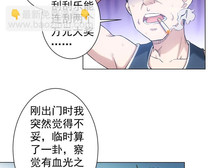 第3话 我是大师！(1/3)-第3话