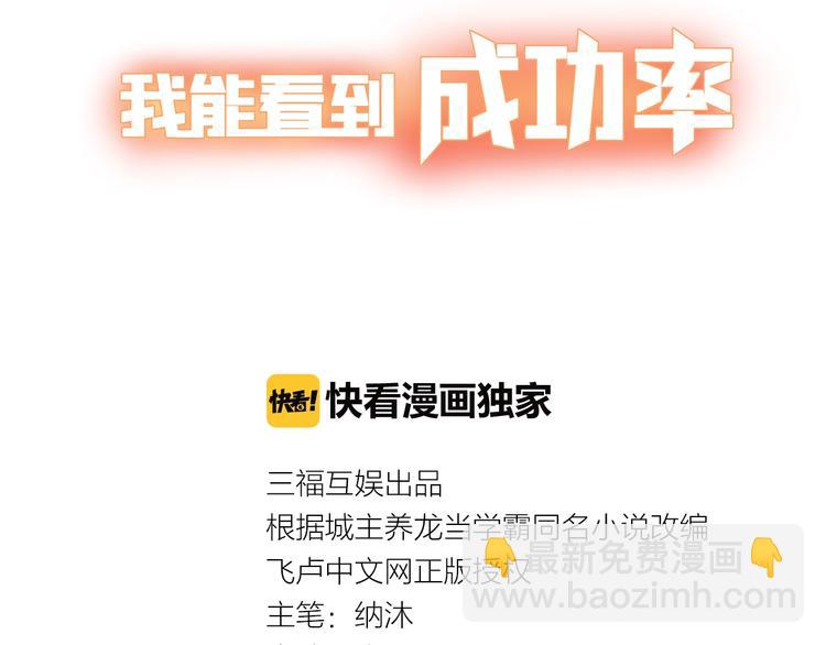 第3话 我是大师！(1/3)-第3话