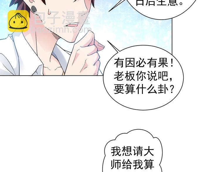 第3话 我是大师！(1/3)-第3话