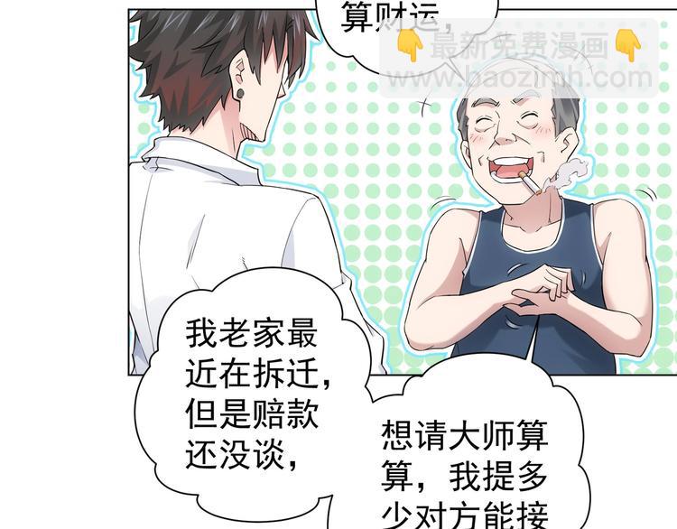 第3话 我是大师！(1/3)-第3话