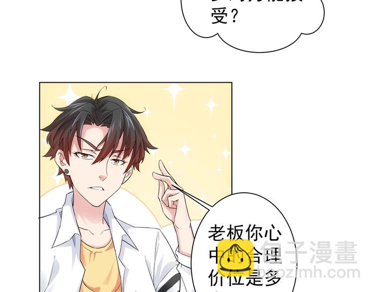 第3话 我是大师！(1/3)-第3话