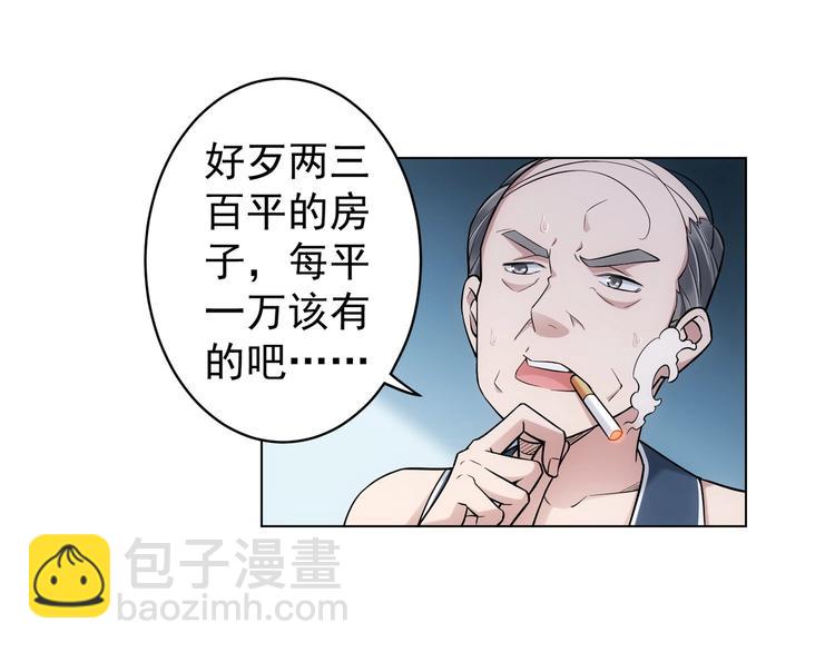 第3话 我是大师！(1/3)-第3话