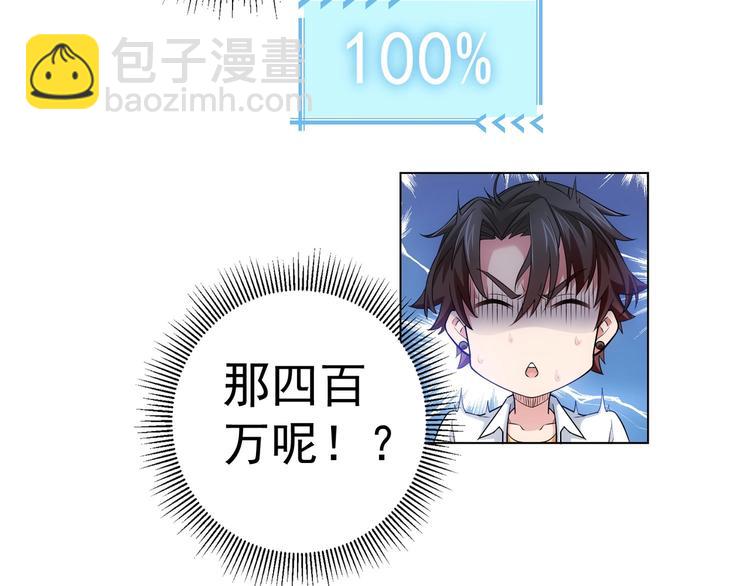第3话 我是大师！(1/3)-第3话