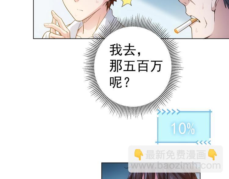 第3话 我是大师！(1/3)-第3话
