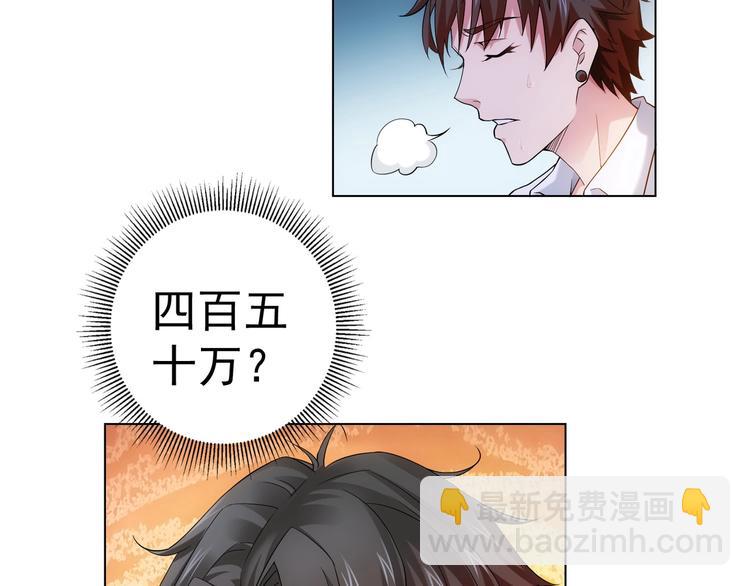 第3话 我是大师！(1/3)-第3话