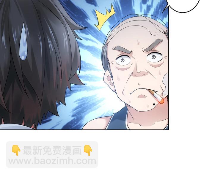 第3话 我是大师！(1/3)-第3话