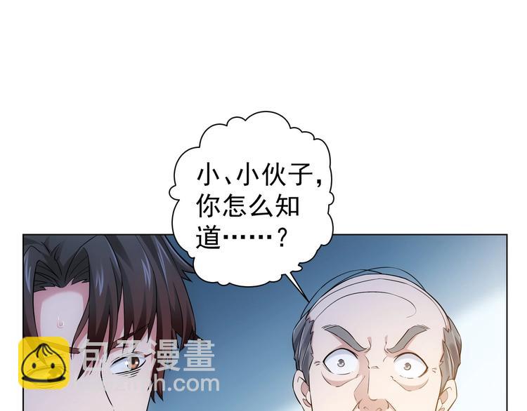 第3话 我是大师！(1/3)-第3话