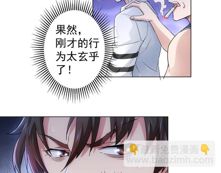 第3话 我是大师！(1/3)-第3话