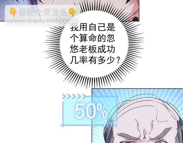 第3话 我是大师！(1/3)-第3话