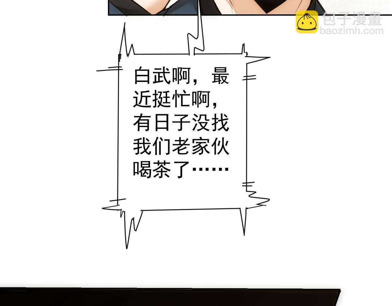 第301话 邪物(1/3)-第301话